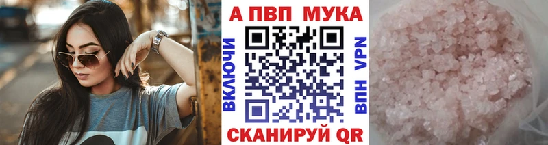 Альфа ПВП СК Купить закладки Скопин