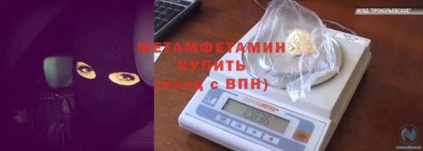 бутират Горнозаводск