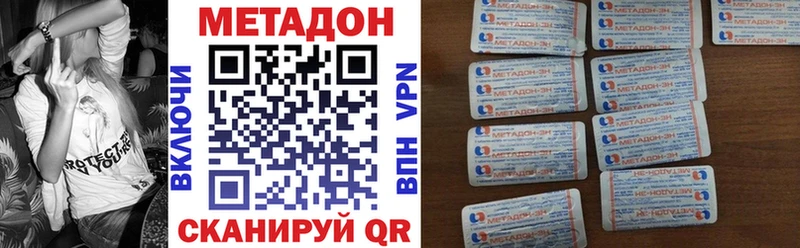 МЕТАДОН кристалл  Купить где  Скопин 